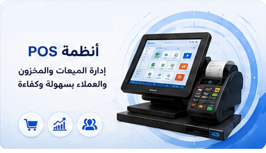 نظام الكاشير